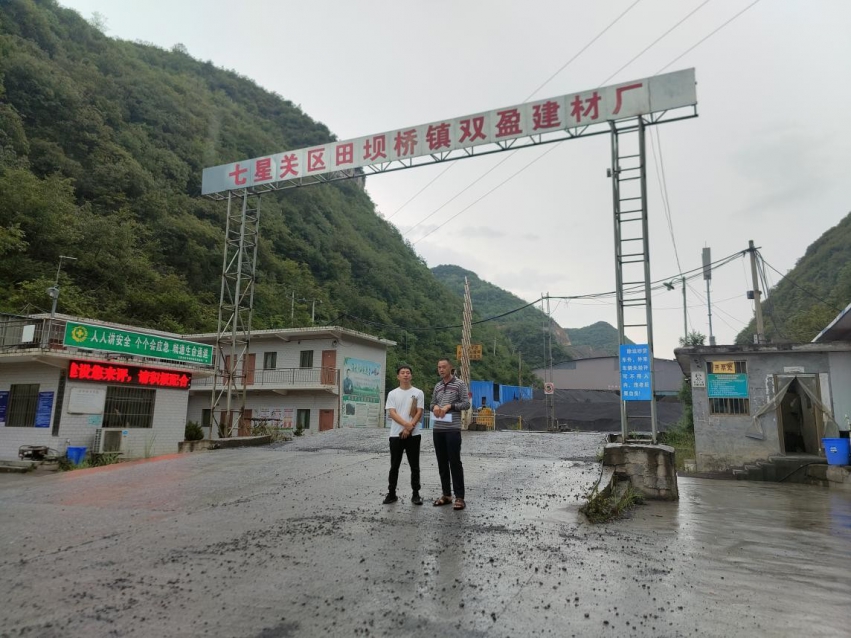 七星關(guān)區(qū)田壩橋鎮(zhèn)雙盈建材廠(chǎng)